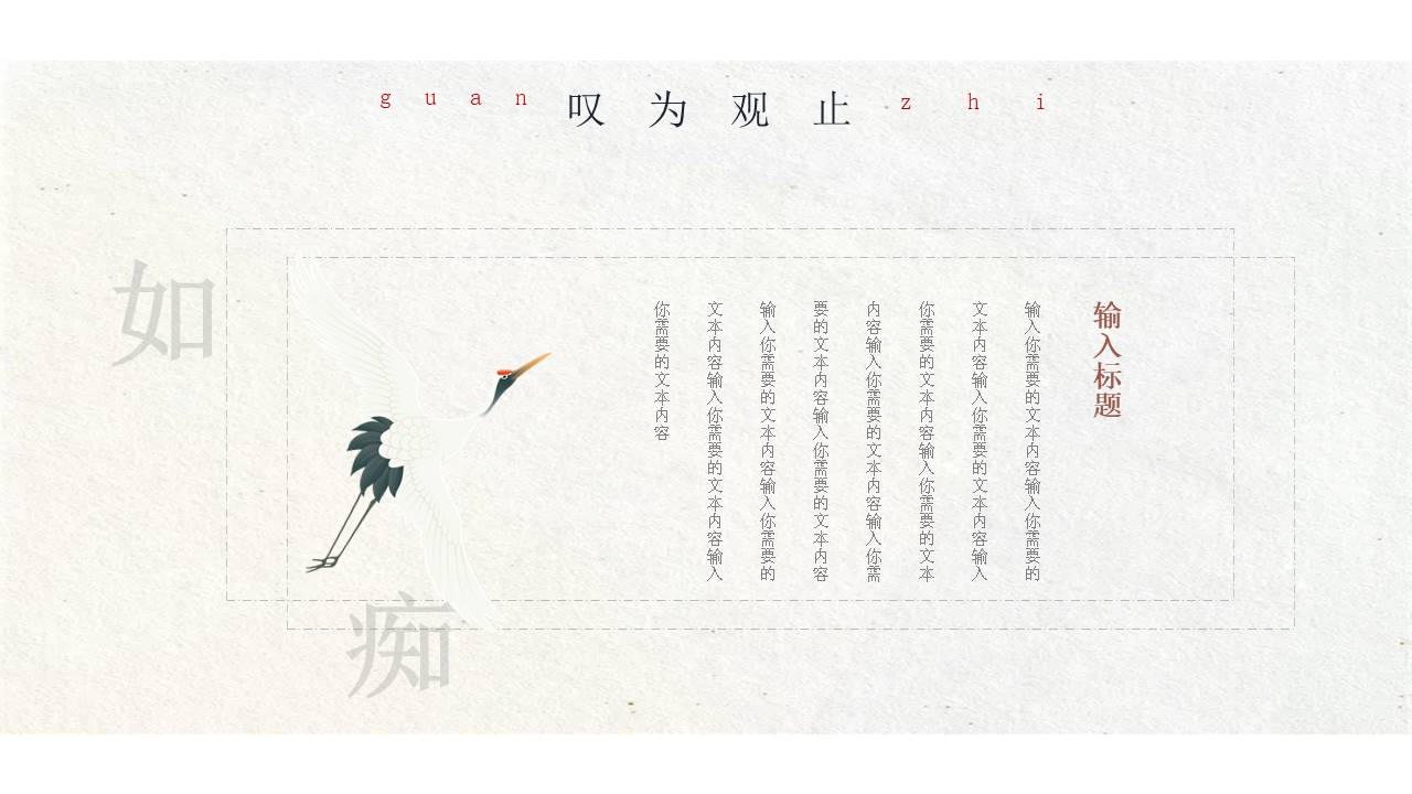 中国古风 (7).pptx